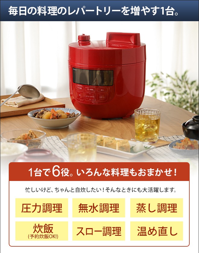siroca（シロカ） 電気圧力鍋 4Lサイズ SP-4D151 : セレクトショップ