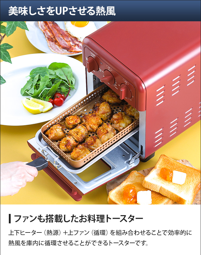 recolte（レコルト） 3大特典 オーブントースター エアーオーブン
