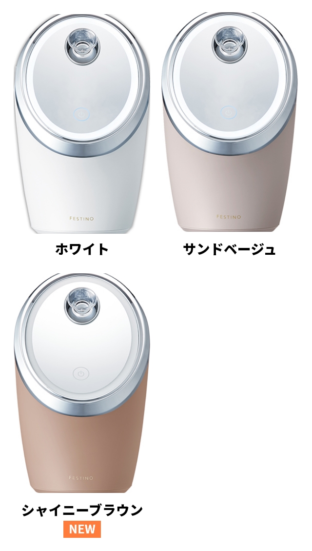 FESTINO（フェスティノ） 2大特典 スチーマー 美顔器 フェイシャル