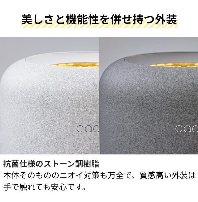 cado（カドー） 選べる豪華特典 オゾン脱臭機 除菌脱臭機 SAP-003 脱臭