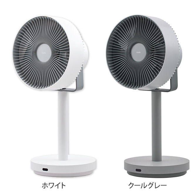 cado（カドー） サーキュレーター 扇風機 選べる豪華特典 消臭機能 除