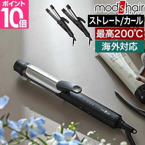 mod's hair（モッズヘア） 特典付き ヘアアイロン アドバンススマート