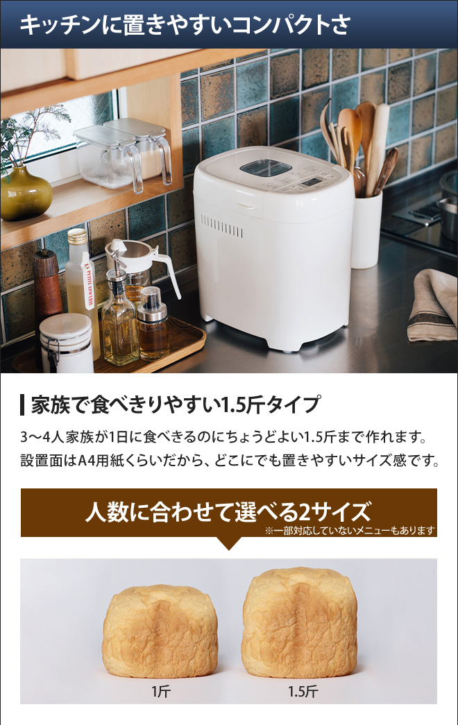 siroca（シロカ） ホームベーカリー 選べる2大特典 餅つき機 レシピ