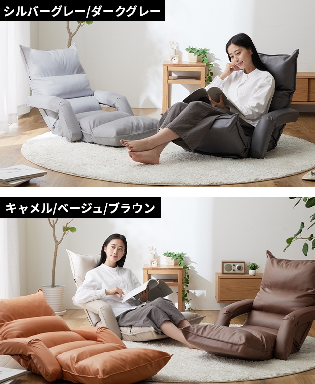ナイスデイ 店舗限定品 リクライニング肘付きヴィーガンレザー座椅子