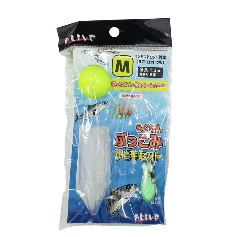 らくちん ぶっこみ サビキセット 釣り KMY-1676 全長1.2m オモリ6号