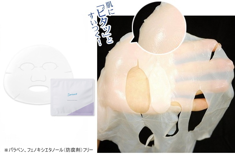 サンソリット モイスチャーBCマスク（旧モイスチャーリフトマスク