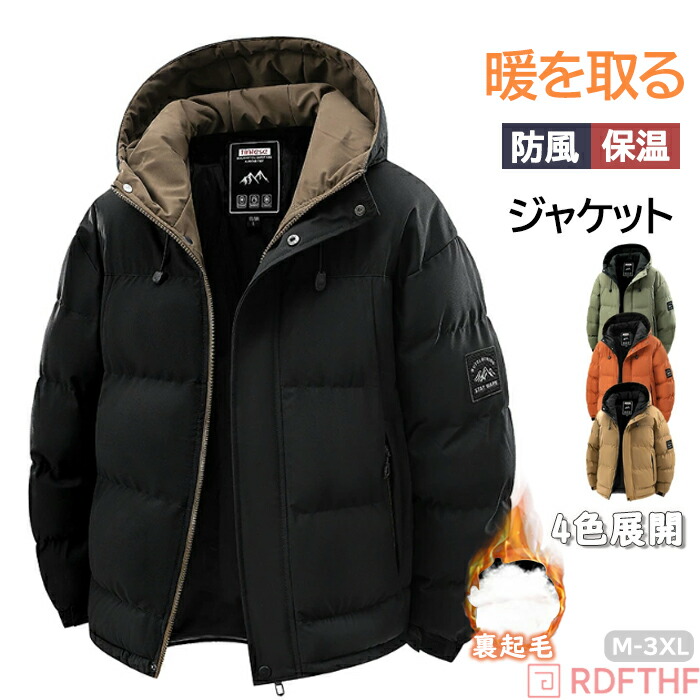中綿ジャケット メンズ極暖 男性 ブルゾン軽量 無地 暖か 厚地 厚手