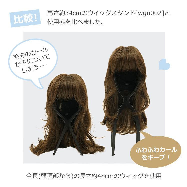 AQUADOLL（アクアドール） ウィッグスタンド 医療用ウィッグ 自然 フル