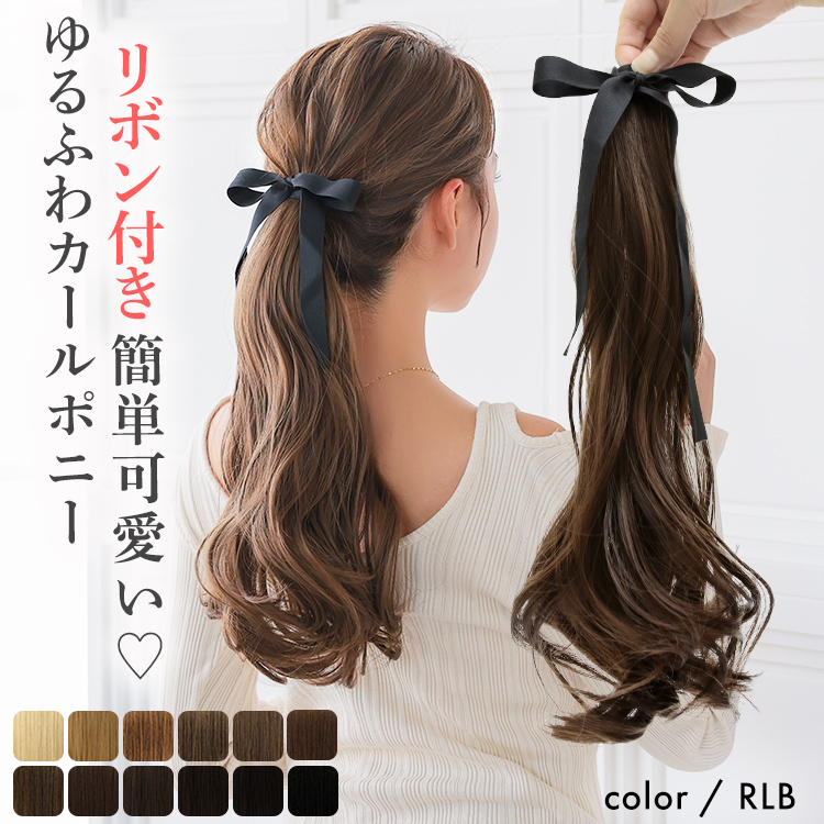 AQUADOLL（アクアドール） ポニーテールウィッグ エクステ つけ毛