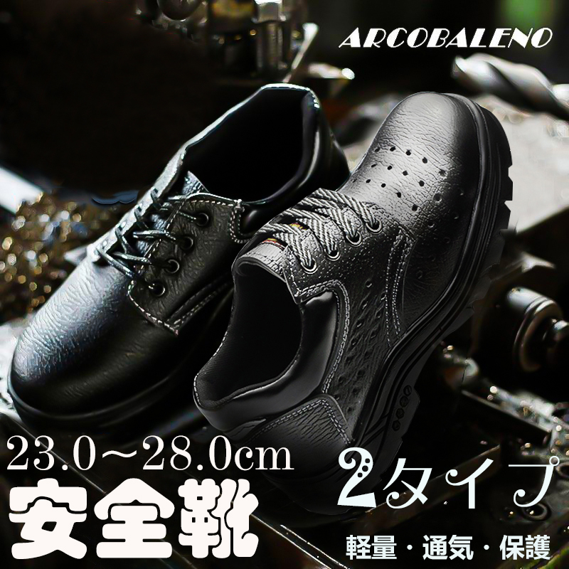 安全靴 おしゃれ 女性用 作業靴 靴 軽量 軽い 防水 鋼先芯入れ つま先