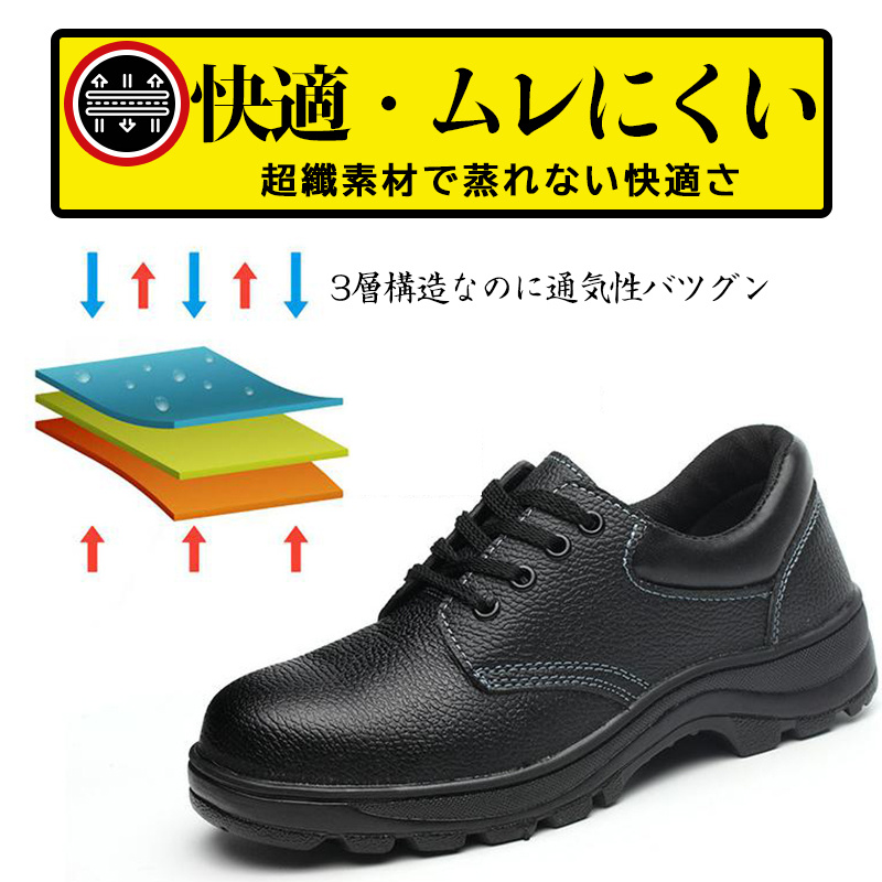 安全靴 おしゃれ 女性用 作業靴 靴 軽量 軽い 防水 鋼先芯入れ つま先