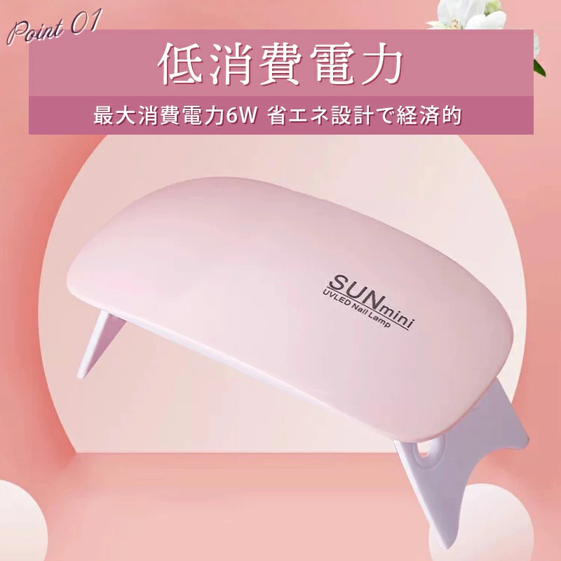 UV+LED二重光源】ネイルドライヤー UVライト LEDジェルネイル 硬化用