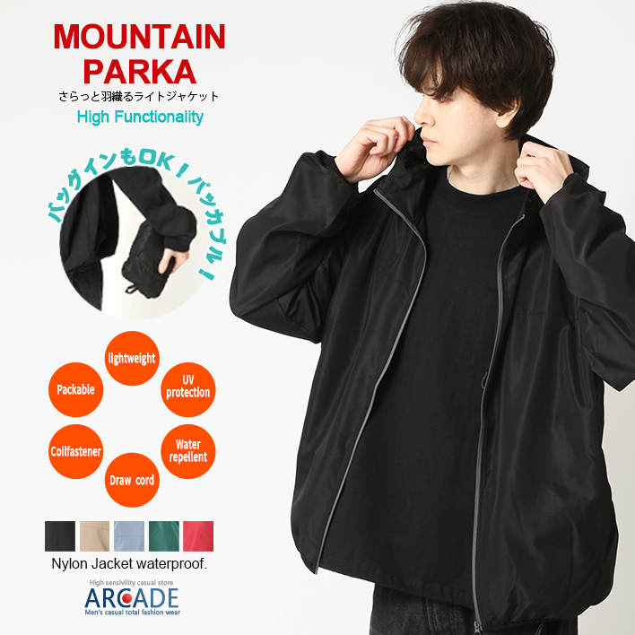 ARCADE（アーケード） マウンテンパーカー メンズ 撥水 防風 UVカット