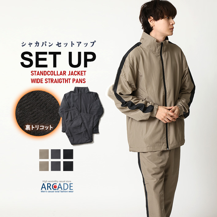 ARCADE（アーケード） 上下セット 暖か裏起毛 ジャージ メンズ 裏