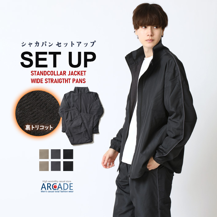 ARCADE（アーケード） 上下セット 暖か裏起毛 ジャージ メンズ 裏