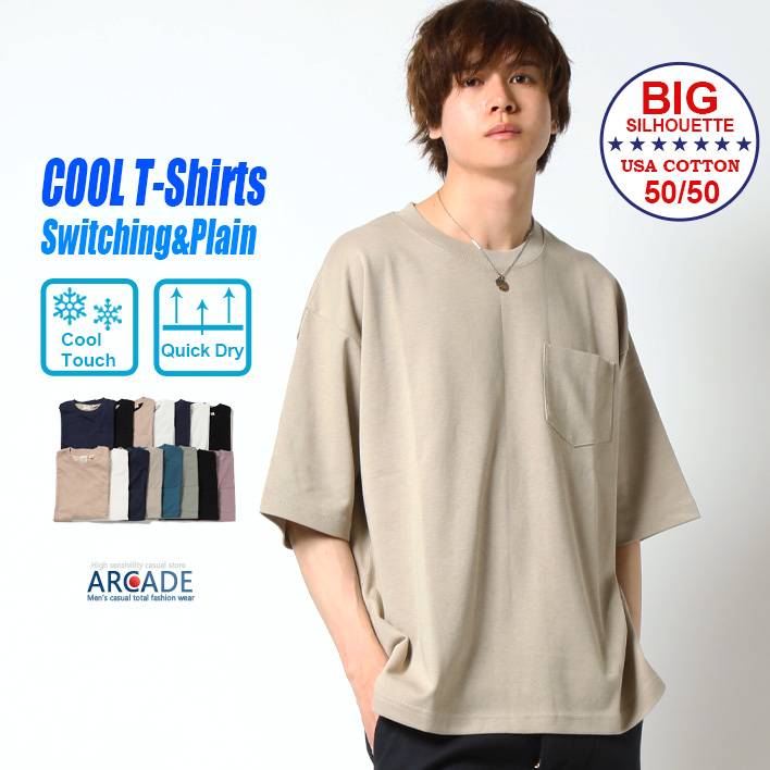 ARCADE（アーケード） 接触冷感 吸水速乾 ドライTシャツ メンズ 半袖