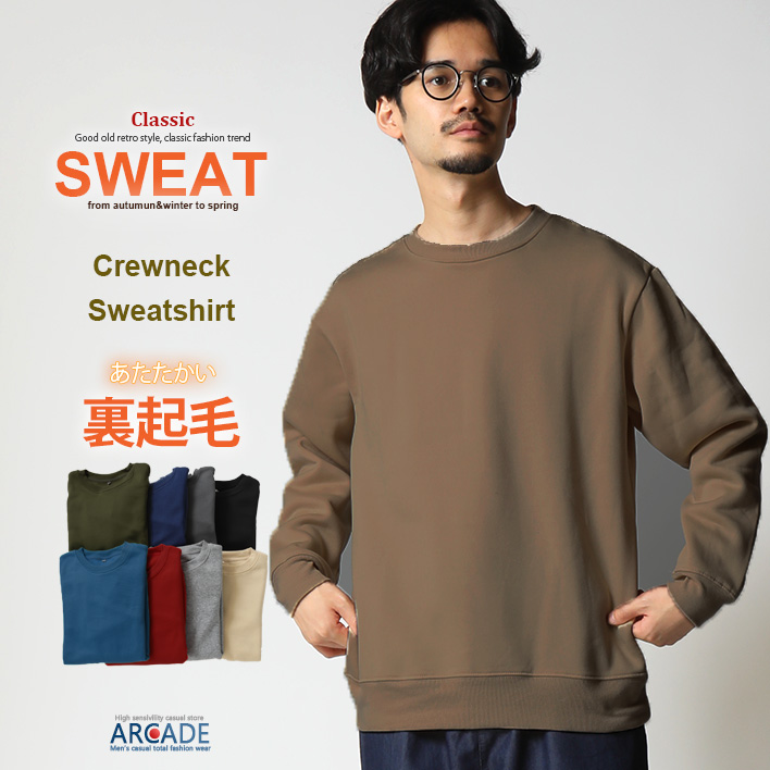 ARCADE（アーケード） 裏起毛 無地 トレーナー メンズ スウェット