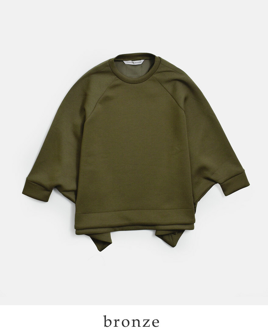 COGTHEBIGSMOKE（コグ ザ ビッグスモーク） コクーンジャージー サイド