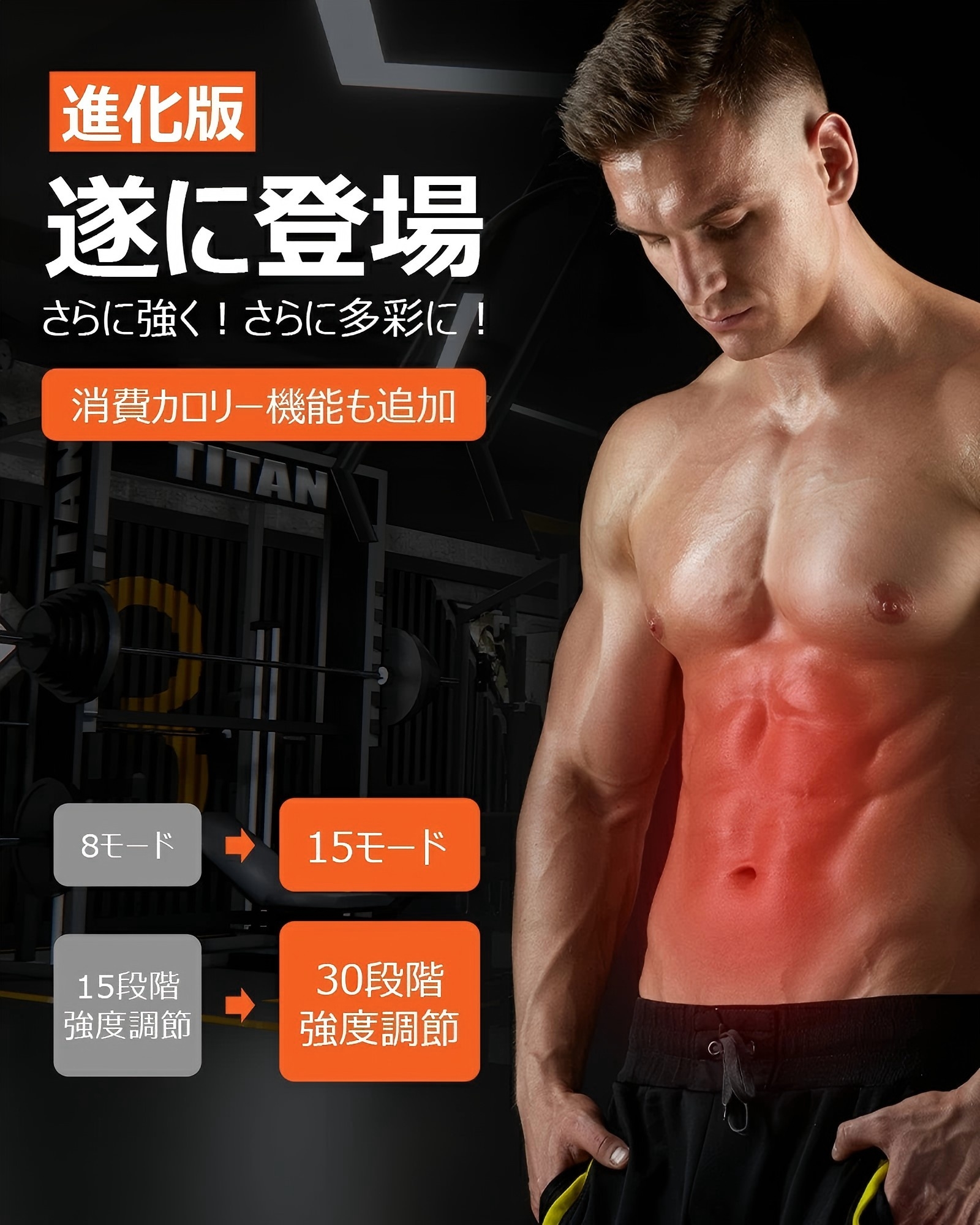 クーポンで3762円」EMS 腹筋ベルト ジェルシート不要 腹筋トレーニング