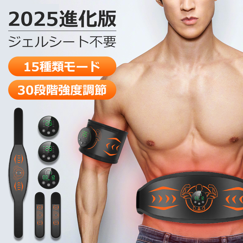 クーポンで3762円」EMS 腹筋ベルト ジェルシート不要 腹筋トレーニング