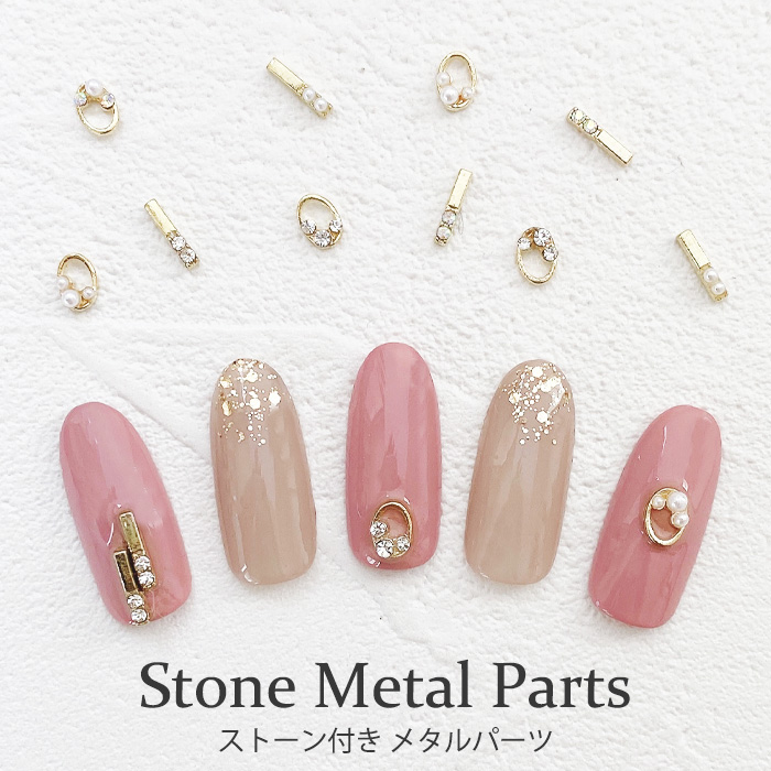 バラ売り】クリスタル パール スティック バー リング ネイルパーツ