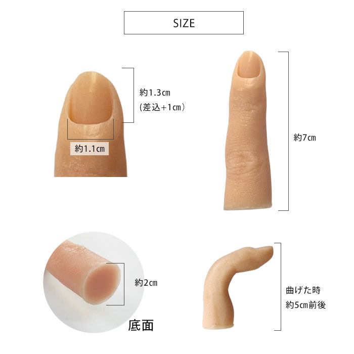 フィンガー マネキン シリコン製 1個 トレーニングハンド リアル