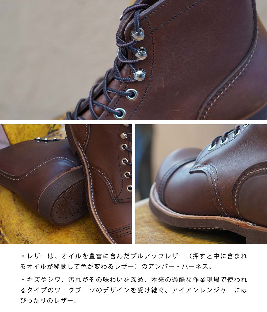RED WING SHOES（レッドウィング） RED WING / レッドウィング ： IRON