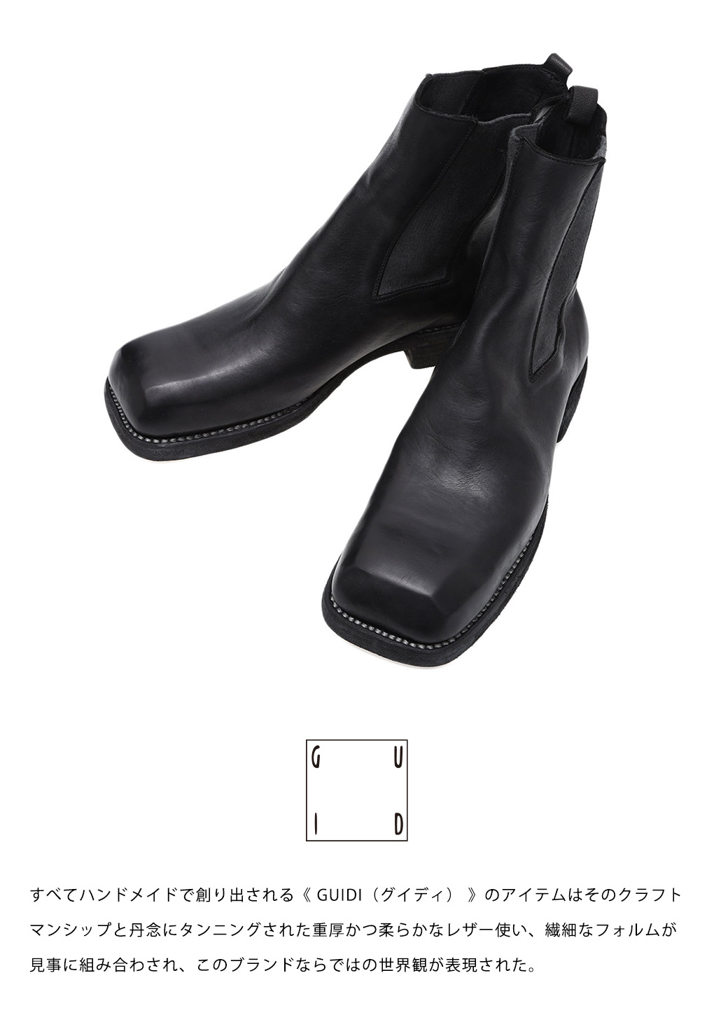 GUIDI（グイディ） ： SQUARE TOE CHELSEA BOOTS ： 79086E-HORSE