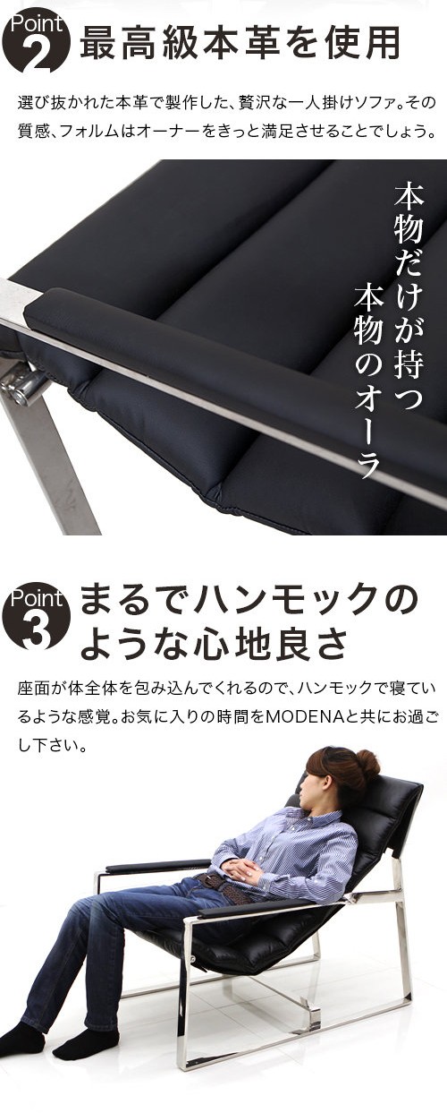 ARMONIA（アルモニア） チェア 1人掛け 本革 デザイナーズ MODENA