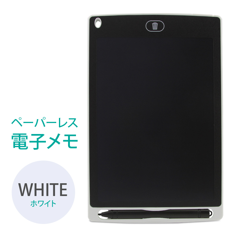 電子メモ パッド 8.5インチ 電池付き お絵かき メモ 安い メッセージ