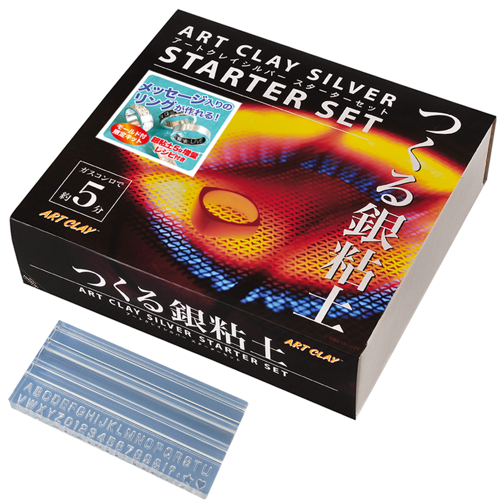 ART CLAY （ご購入特典つき）アートクレイシルバー スターターセット