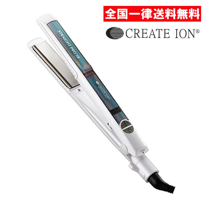 SRシリーズ（CREATEs） クレイツイオン ストレートプロ SR 1台