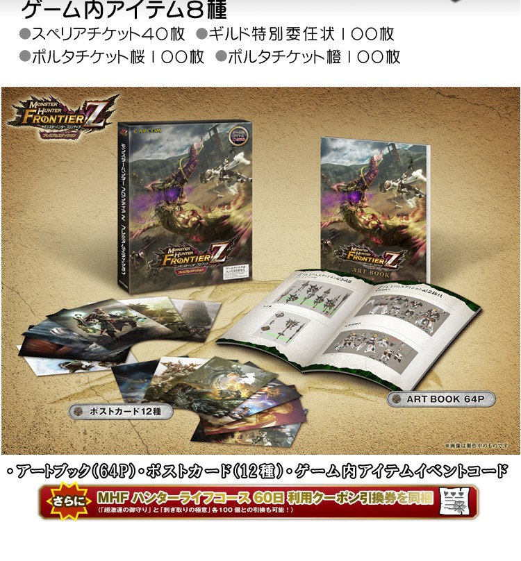 カプコン（CAPCOM） 在庫あり☆[100円便OK]モンスターハンター