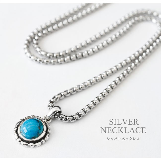 ネックレス シルバー925 メンズ レディース ペンダント チェーン付