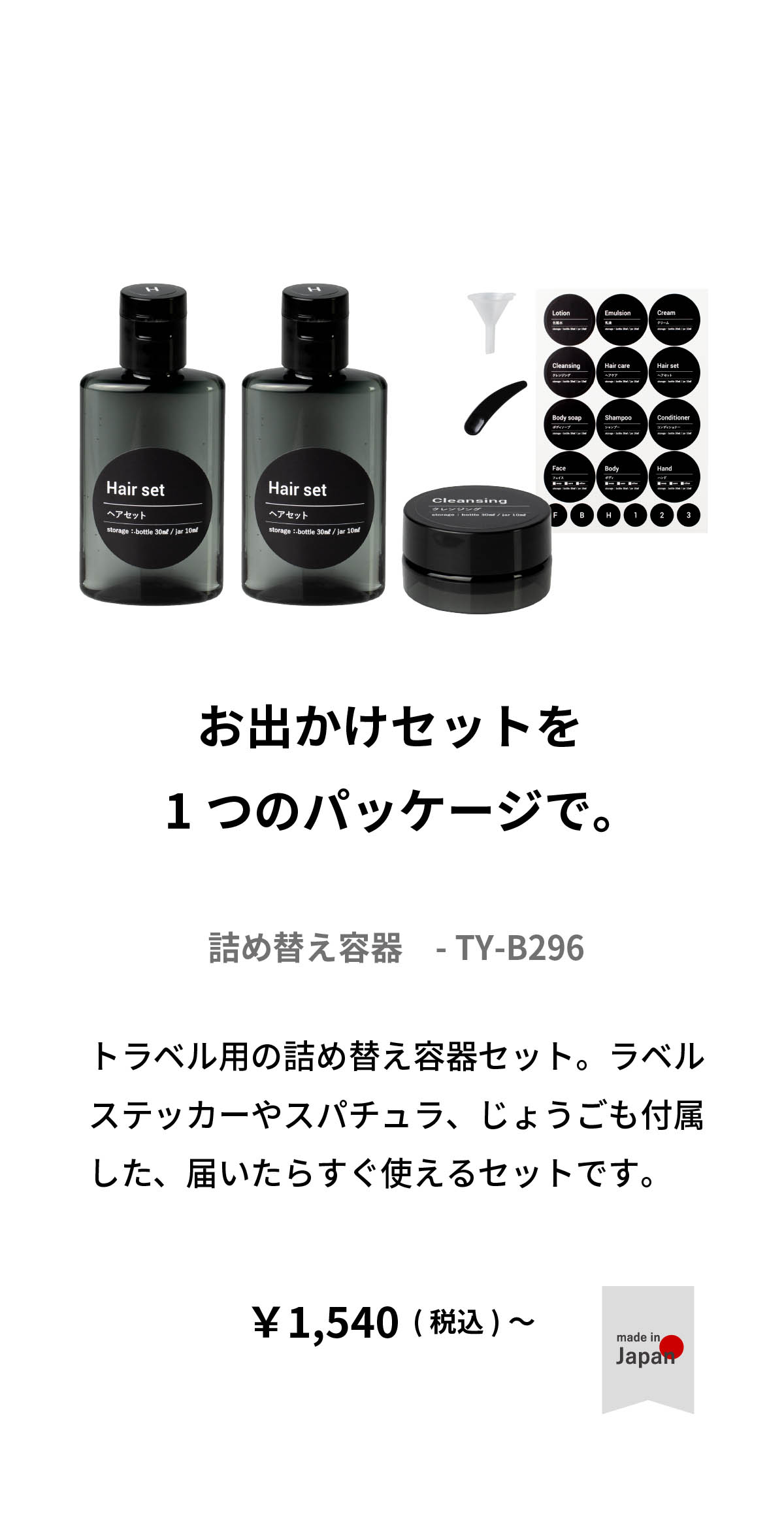 aso 詰め替え容器セット トラベル 旅行 ボトル クリーム 携帯用 軽量