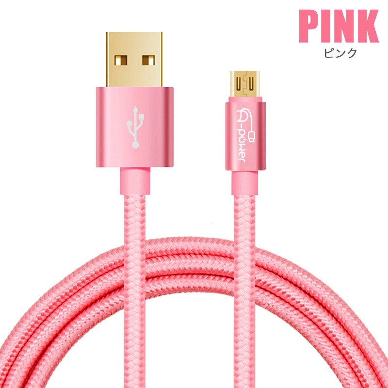3本セット マイクロUSB 充電ケーブル 1m スマホ micro USB 急速充電