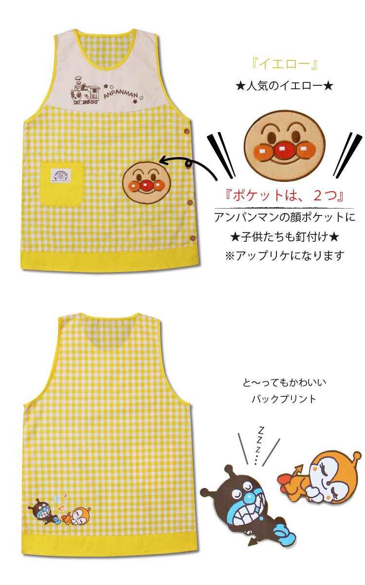 BANDAI（バンダイ） エプロン 保育士 アンパンマン 大人用 かぶり ML