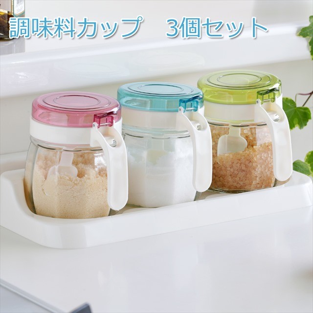 セーブインダストリー 調味料入れ 調味料ラック おしゃれ 調味料 収納