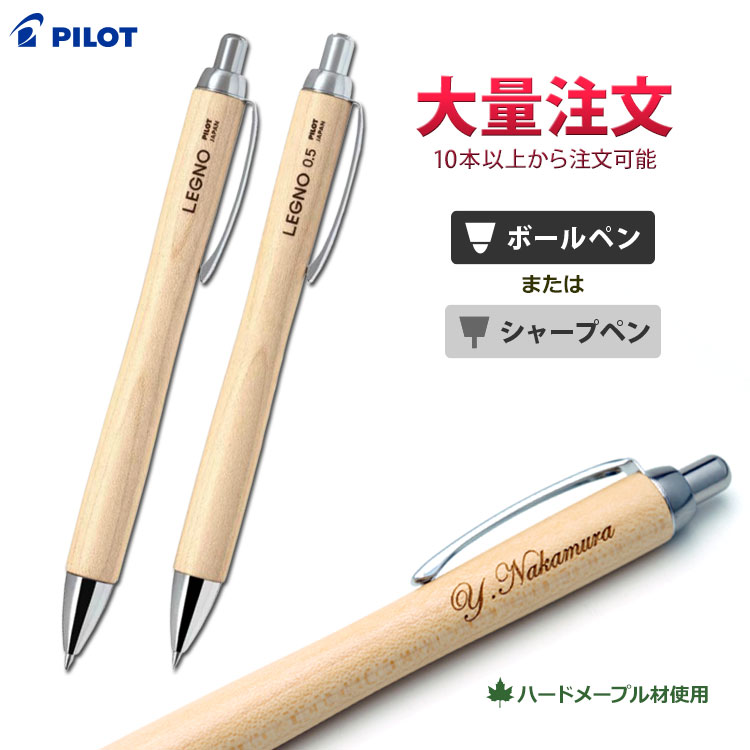 クルトガ 1本1,500円（50本のご注文で）卒団記念 名入れ ボールペン