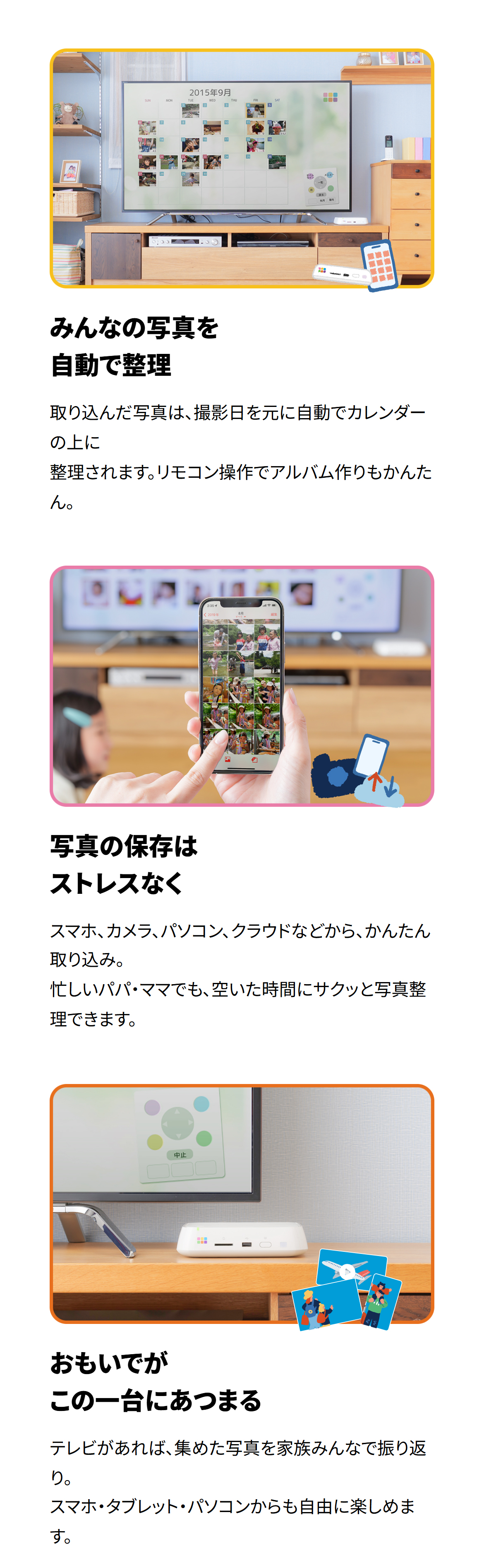 バッファロー BUFFALO おもいでばこ スマホ タブレット パソコン