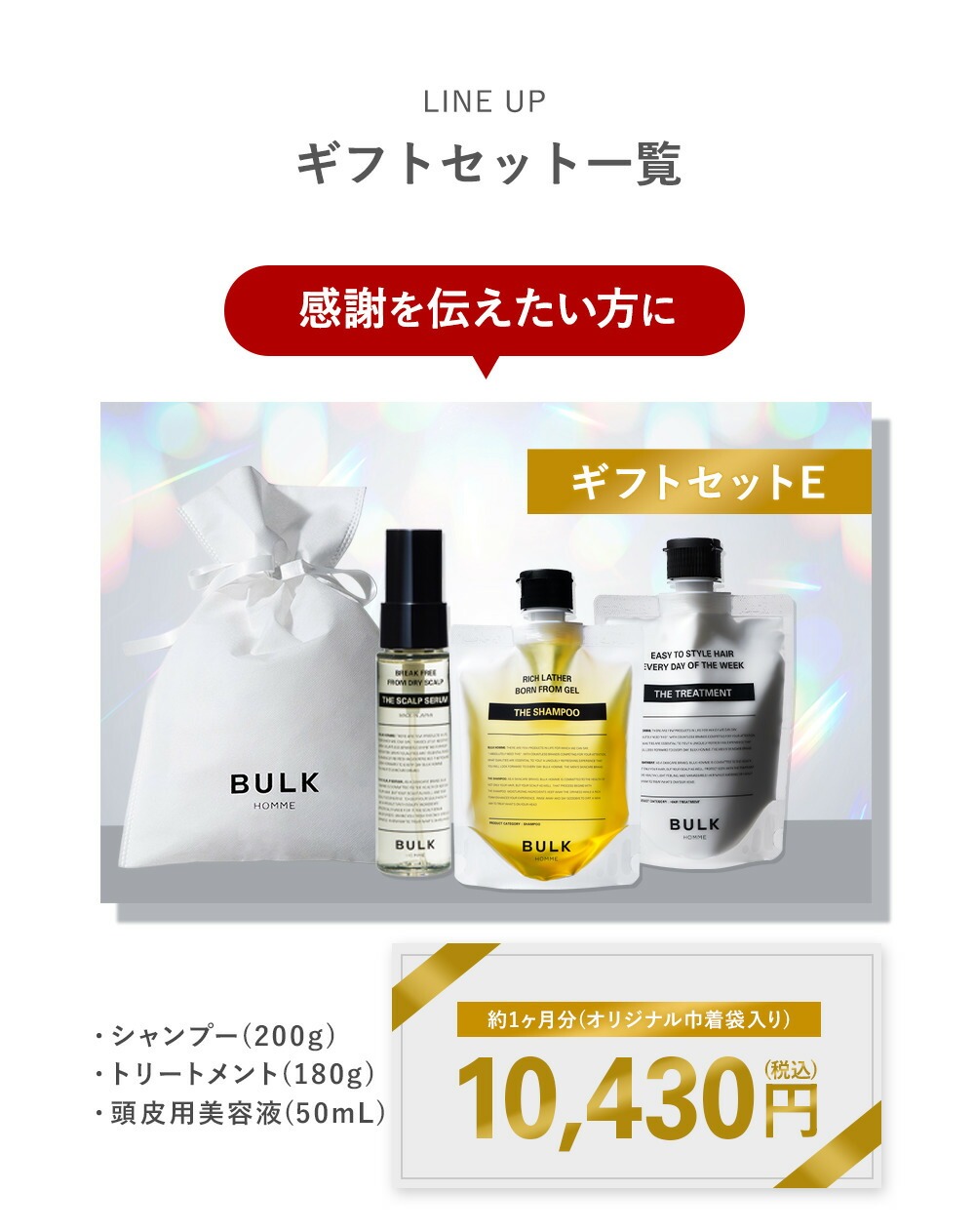 BULK HOMME（バルクオム） 【バルクオム公式】 オリジナル ヘアケア