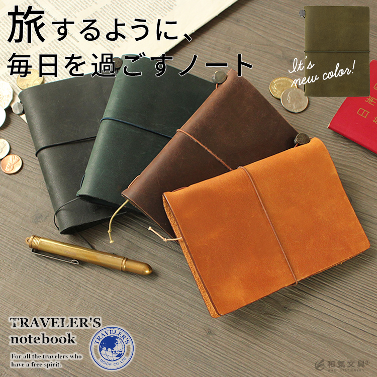 TRAVELER'S COMPANY（トラベラーズカンパニー） トラベラーズノート 名