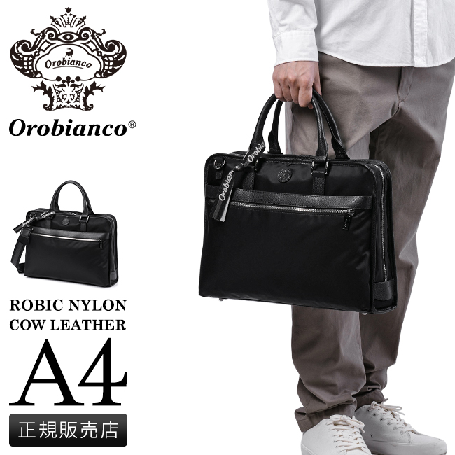 Orobianco（オロビアンコ） ビジネスバッグ メンズ ブランド 50代 40代