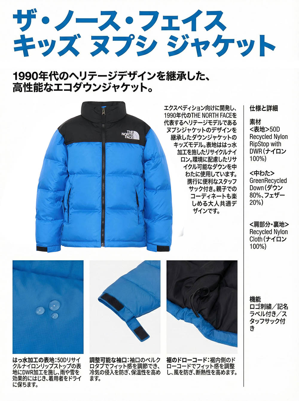 THE NORTH FACE（ザ ノースフェイス） キッズ ダウンジャケット 100