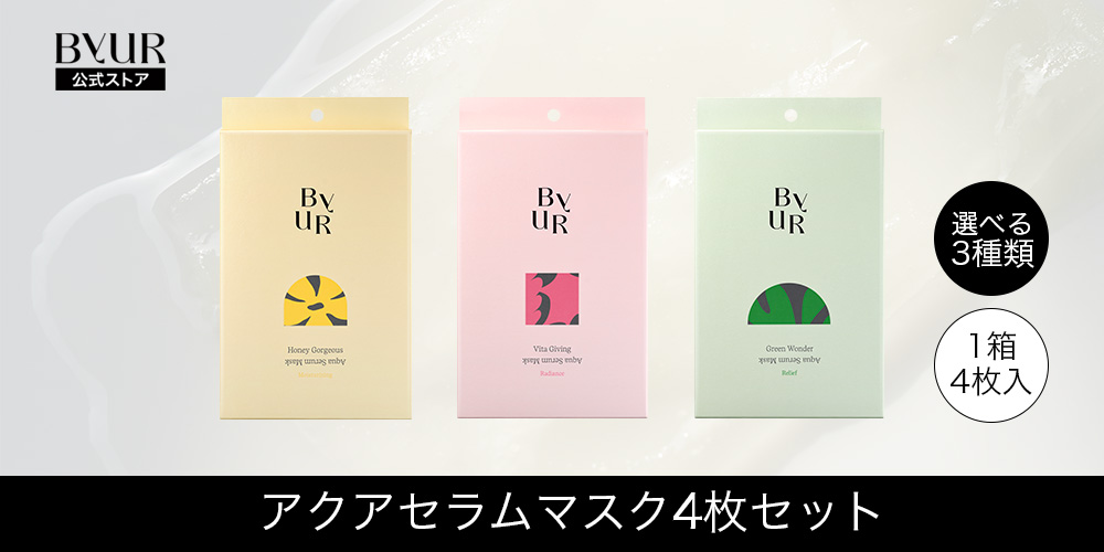 ByUR（バイユア） パック フェイスパック シートマスク アクアセラム
