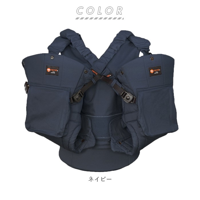 ☆ ネイビー napnap 抱っこひも 双子 通販 ふたご 抱っこ紐 便利グッズ