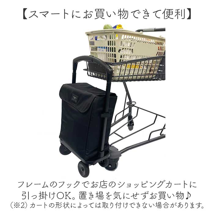 COCOLO ココロ ショッピング カート 4輪 通販 ショッピングカート