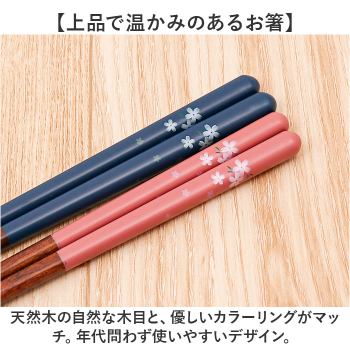 夫婦箸 おしゃれ 通販 お箸 はし おはし 箸置き 桐箱入り 23cm 21cm