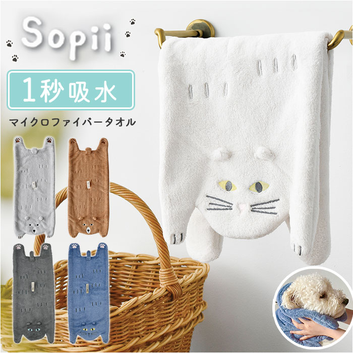 タオル 速乾 通販 Sopii 速乾タオル 約 25×60cm 現代百貨 A738 吸水