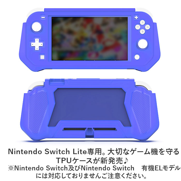 カバー Switch lite 通販 スイッチライト ケース TPU スイッチ 保護